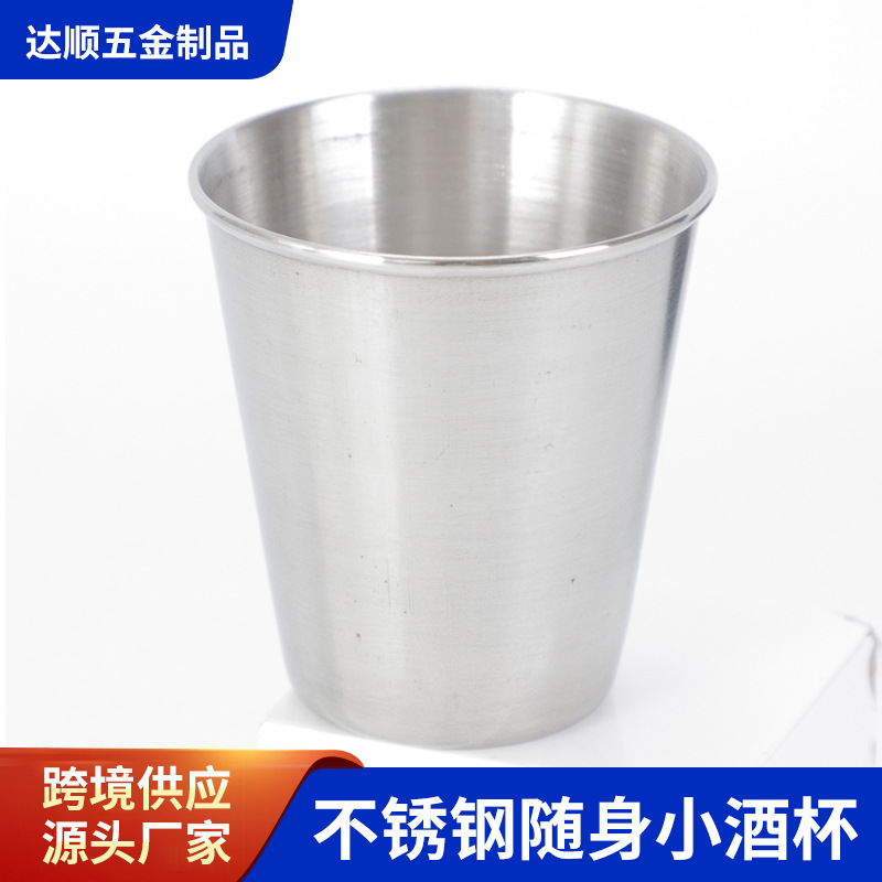 供应欧式不锈钢酒杯 随身小酒杯子 杯 70毫升  礼品水杯