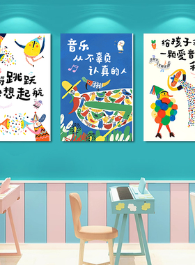 音乐教室挂画琴行墙面装饰钢琴宣传海报艺术培训文化布置背景壁画