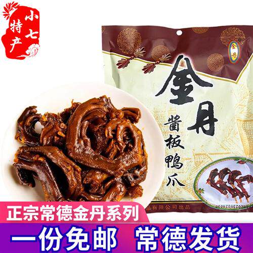 湖南常德特产金丹酱板鸭爪150克卤鸭爪子福斯辣休闲零食熟食小吃