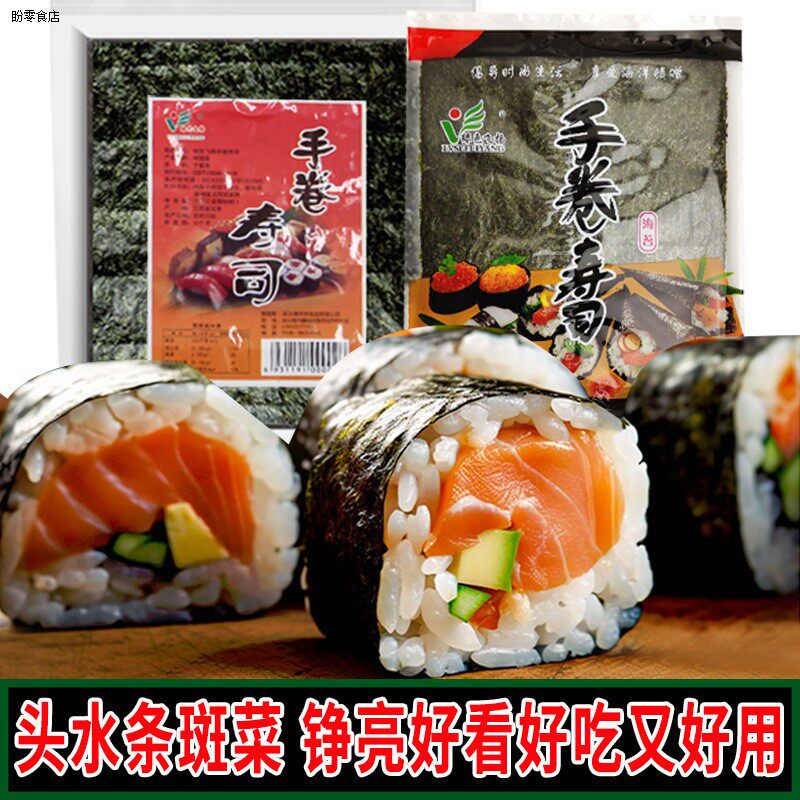 绿色飞扬品牌卷寿司海苔大片紫菜包饭50枚整张深墨绿海苔寿司