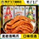 鸭子飞了龙岩泡鸭爪酸爽特辣鸭掌即食泡鸭掌福建龙岩土楼特产零食