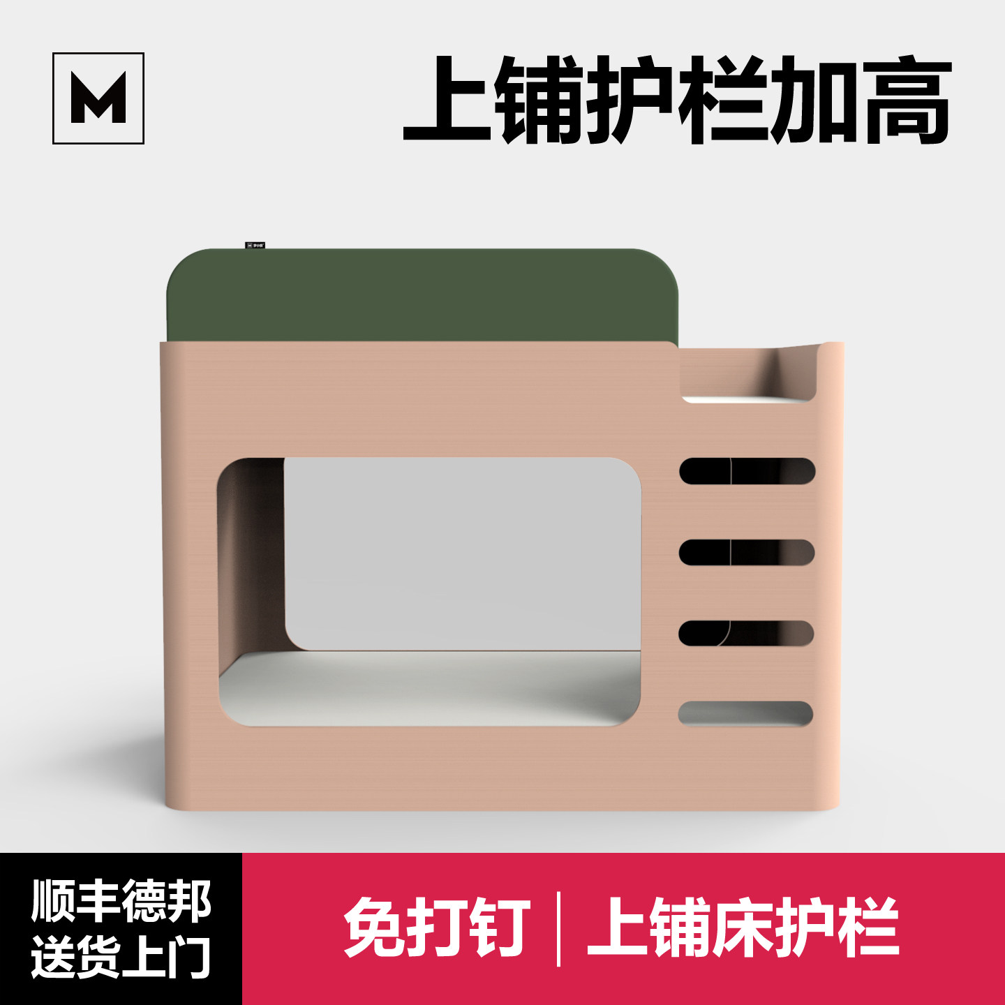 上铺护栏加高防掉床免打孔