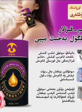 新疆维吾尔族特色产品高端产品马达尔玫瑰女士按摩油番红花男士