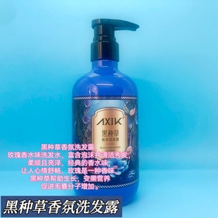 萨花保健食品店正品销售亲努尔黑种草香氛洗发露养发乌发洗发水