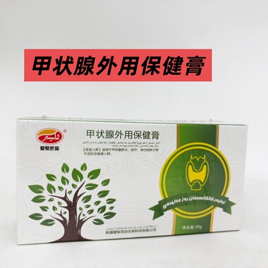 爱梨芭迩甲状腺保健膏30g正品