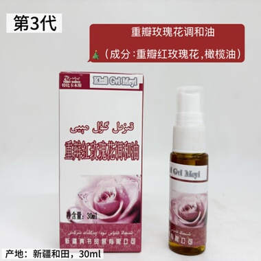 新日期新疆五大神油萨花玫瑰花油30g润肤包邮