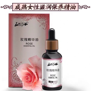 成熟女性滋润保养精油脸部身体头发按摩新疆本地化妆品五彩河谷