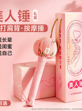 香锤伴手礼盒 经络锤柿柿如意艾草锤按摩锤拍敲打捶艾草养生锤