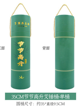 节节高升礼盒礼品装养生艾草锤33伴手礼柿柿如意艾草锤加长礼品盒