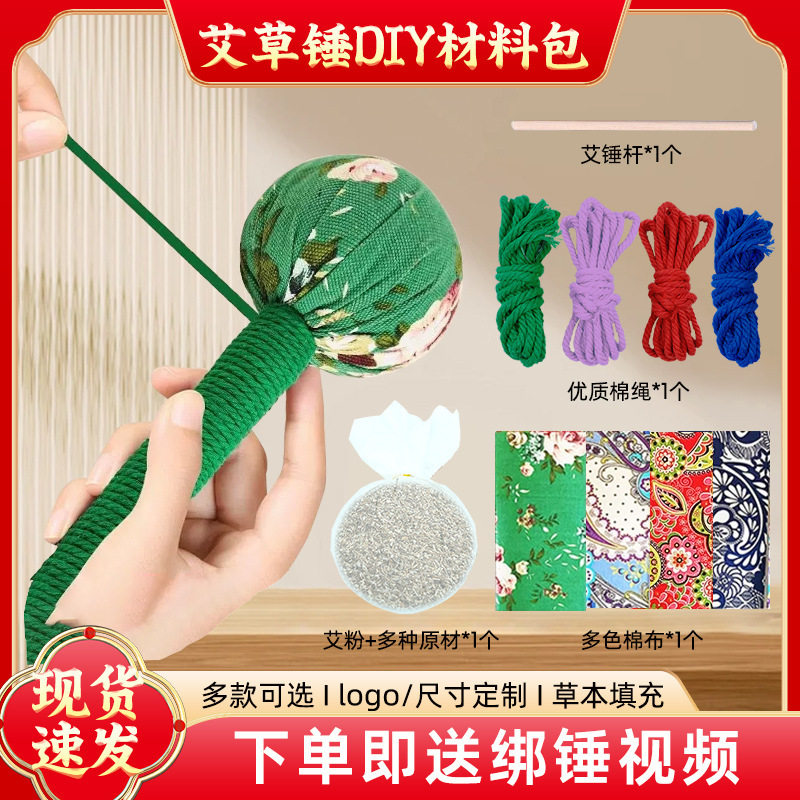 端午节手工diy伴手礼图片