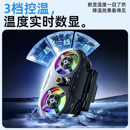 手机直播散热器超静音直播专用降温神器半导体制冷适用于直播支架