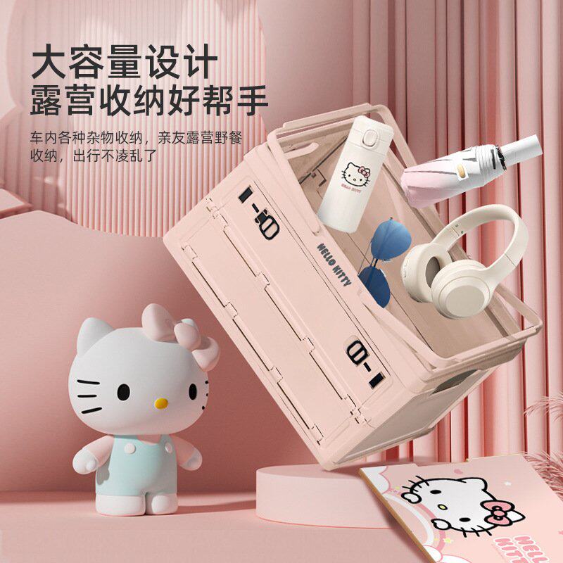 Kitty汽车后备箱收纳箱车载储物户外露营折叠箱整理箱带盖卡通女