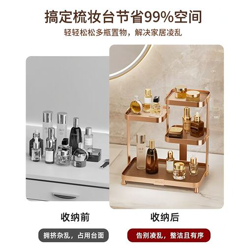 【定制 】卫生间台化妆品置物架护肤品收纳梳妆台桌面浴室轻奢