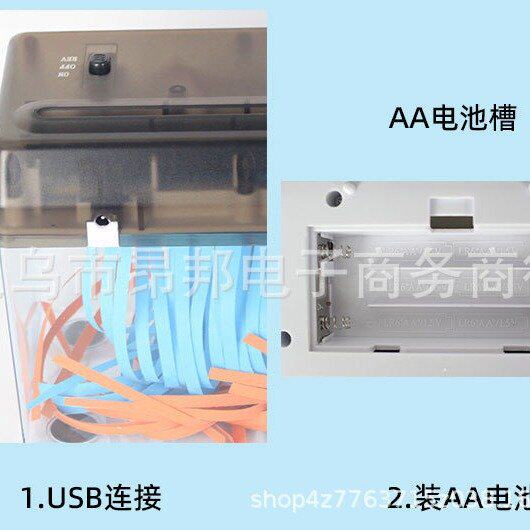 USB两用电动迷你桌面条状碎纸机简易办公家用切纸器便携小型A4纸m图片