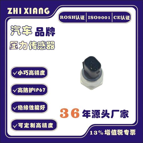厂家 适用于宝马机油压力传感器 55CP09-03 跨境  34521164458