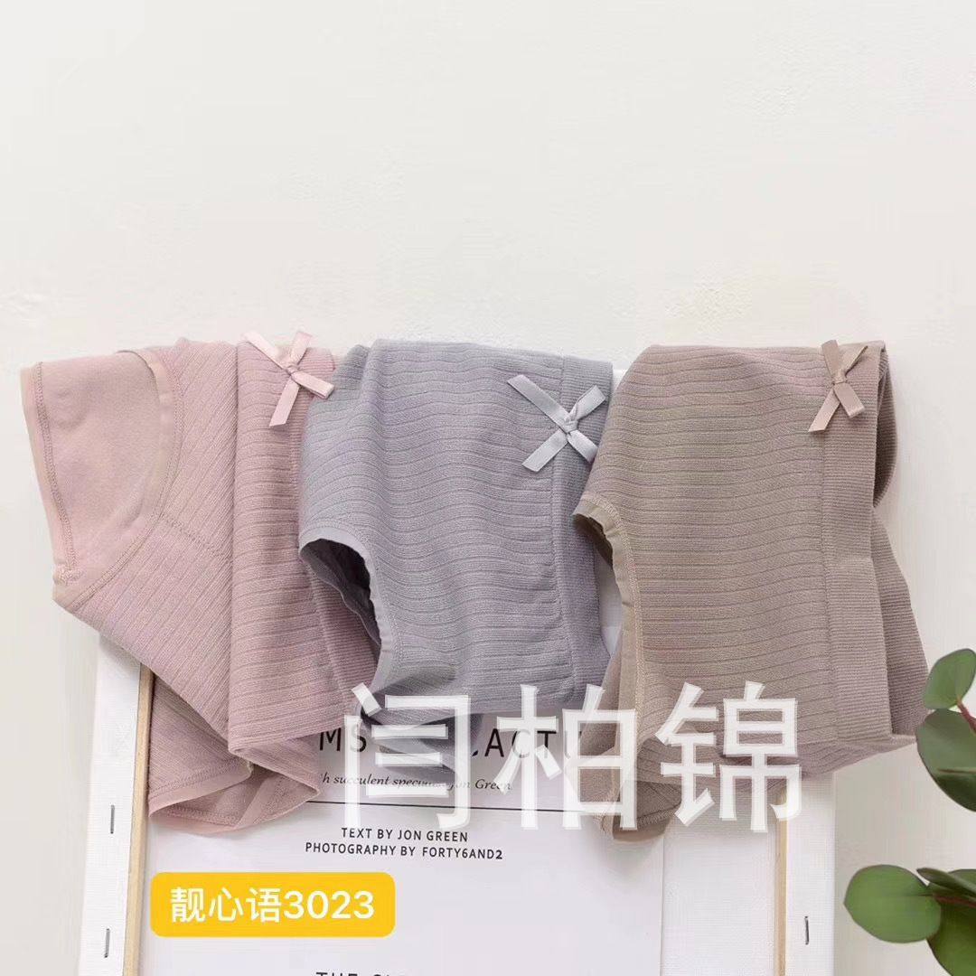 2020年靓心语新款3023螺纹无痕内裤弹性好舒适女士内裤厂家直销,女士内衣/男士内衣/家居服,女三角裤,淘宝优惠券,粉丝福利购,淘宝优惠卷