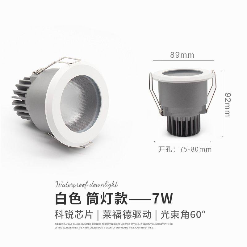 嵌入式led射灯COB防雾防水筒灯天花灯浴室卫生间厨房IP65防水筒灯,家装灯饰光源,嵌入式射灯,淘宝优惠券,粉丝福利购,淘宝优惠卷