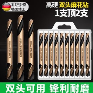 转钨钢30含钴打孔双头德国不锈钢万能4铁专用麻花钻头高硬度合金