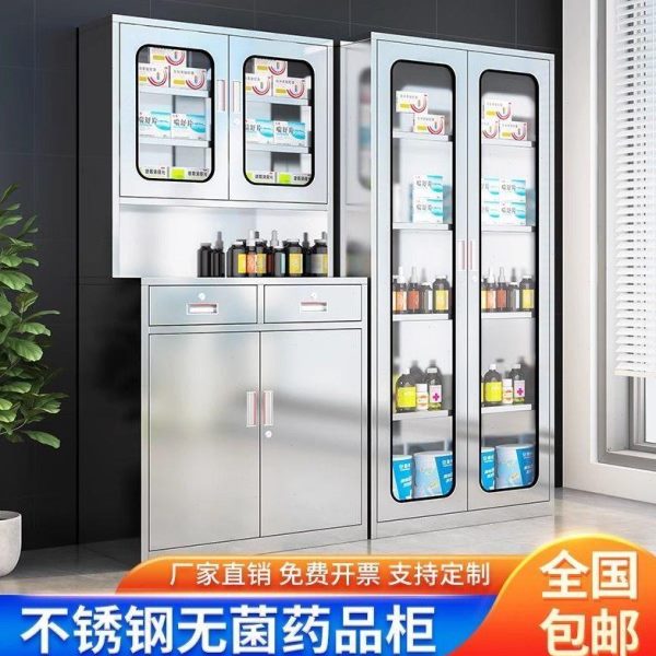 无菌诊所品文件柜西家30仪器药医用4厂不锈钢柜器柜药实验室药房