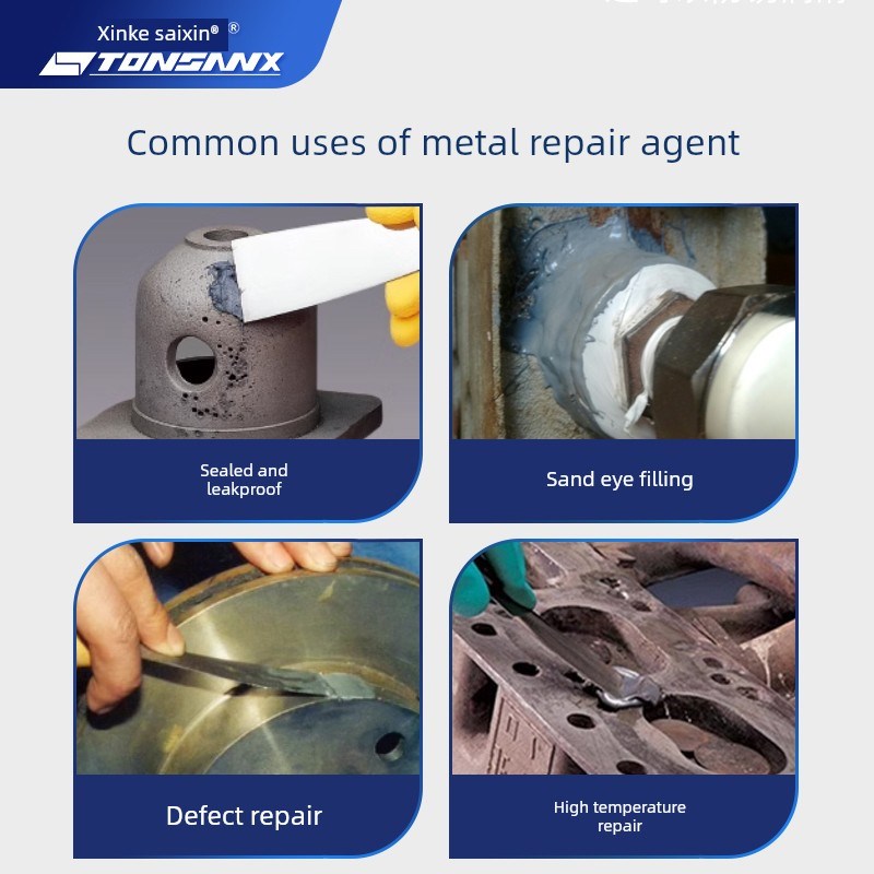 金属修补剂Ts111铸铁修补112x 113 114防漏修补胶高温修补机械砂