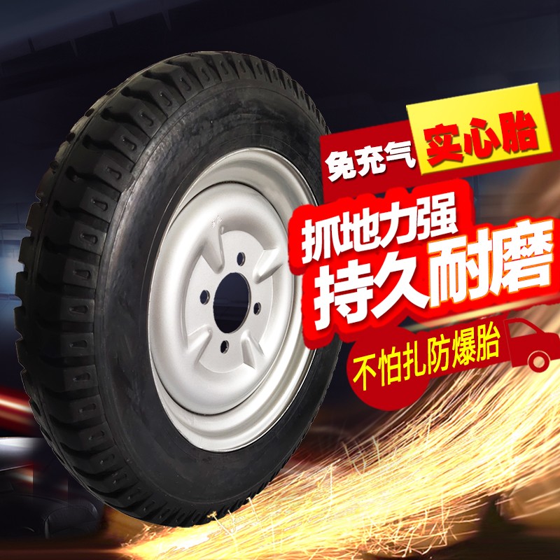 300/4d00-8/10/12实心轮胎电动三轮车 手推车免充气10寸橡胶轮胎