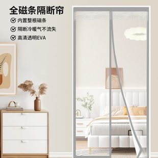 厨房塑料空调门帘保暖隔断帘挡风家用免打孔防透明 防风气走冷冬季
