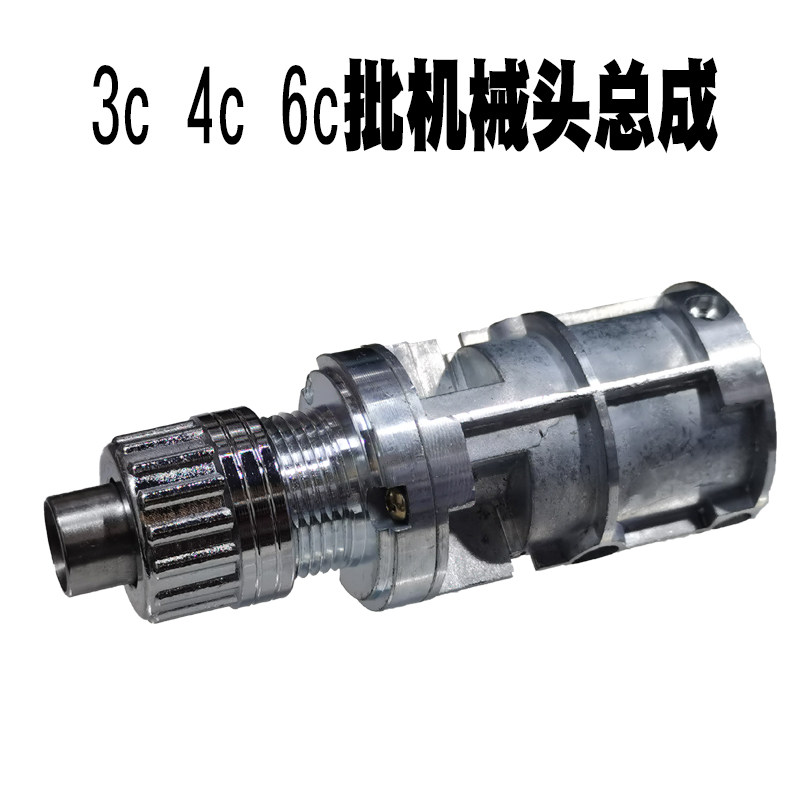 3C 4C 6eC电动螺丝起子配件800 801 802电动起子配件机械头总成齿