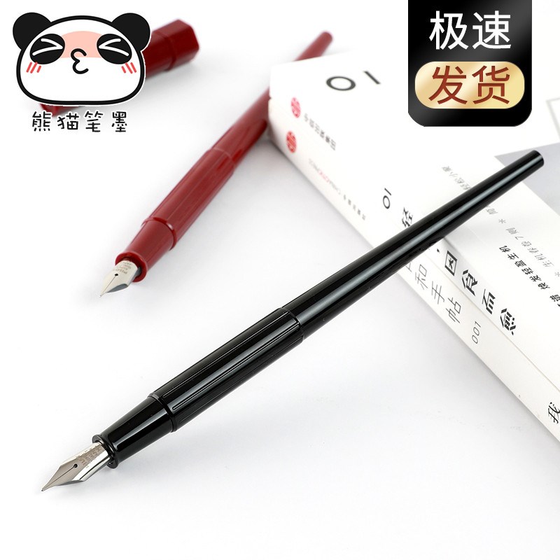 日本pilot百乐钢笔纤扬DPP-70/DPN-1S长杆手Q绘画图墨水笔勾线速