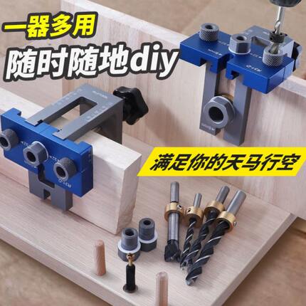 偏连接件打孔轮开孔板材木工开孔器定位器定位器家具心三合一拼接