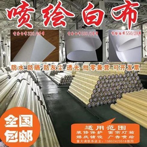 定制户外防水工地档防尘白布灯箱窗帘婚庆吊顶广告喷绘舞台装修围