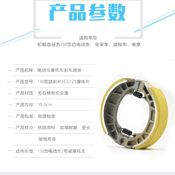 刹车片加厚耐磨块刹CG125皮 刹车皮13鼓110摩托车刹车踏板电动车0