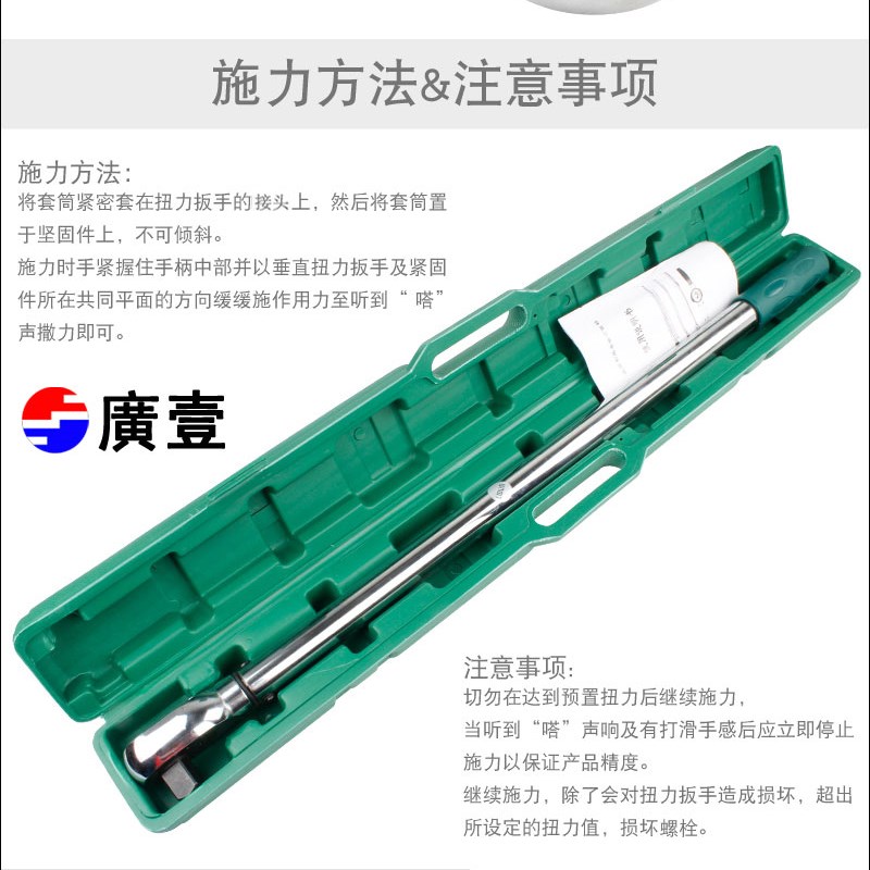 广一扭力扳手3/4接头快速棘轮力矩扳手齿轮扳手280-U760N.m牛米