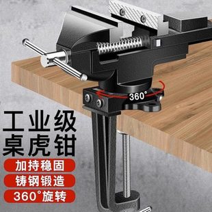 虎小木工夹具钳万向小型口桌迷你台钳平台多功能家用工作台虎钳台