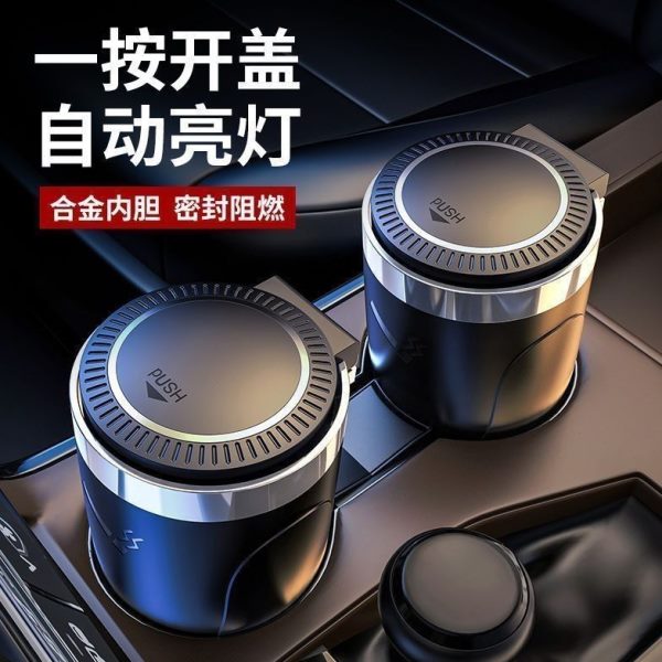 自动大全不车用烟灰缸创意神器掉高级感带盖飞防车内饰载用品汽车
