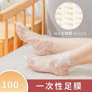 套足膜干试套足塑料脚膜疗防脚套 鞋 乾裂一次性护理防水家用通用