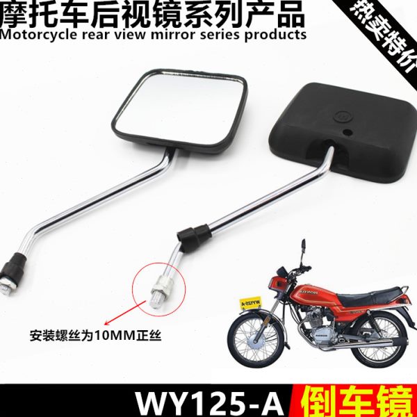 后视镜-骑士摩托车YY倒车镜钱A江5CW-反光镜125W5 12配件12