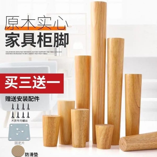 茶几增高加粗脚腿脚电视柜脚床桌子 脚实木沙发床桌脚垫腿橱柜腿