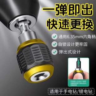 转换器柄接升级弹出快速杆接头六角套筒批头六角批头手电钻转换式