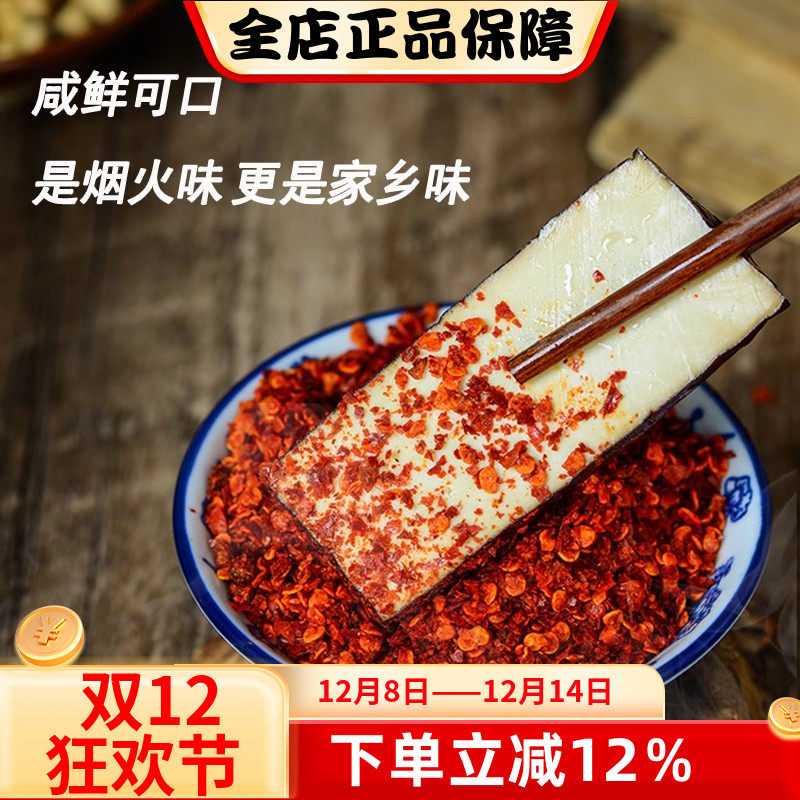 陕西汉中豆腐干280克4袋装黄官卤味凉拌正宗农家炒菜豆干开袋即食