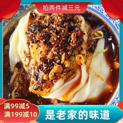 汉中面皮陕西香辣米皮开袋即食