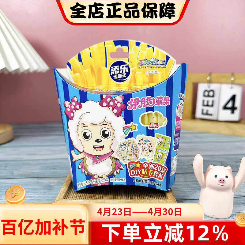 添乐卡通王伊脆薯条原味15g土豆马铃薯条番茄沙司膨化零食盒装