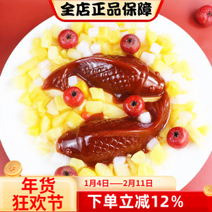 一木山楂鱼320g山楂糕京糕酸甜开胃好吃不腻年货年夜饭摆盘有鱼