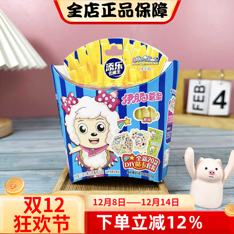 添乐卡通王伊脆薯条原味15g土豆马铃薯条番茄沙司膨化零食盒装