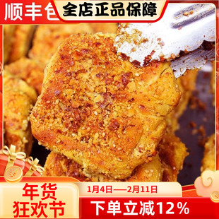 陕西汉中正宗核桃馍郭家核桃馍顺丰真空包装现做先发传统点心