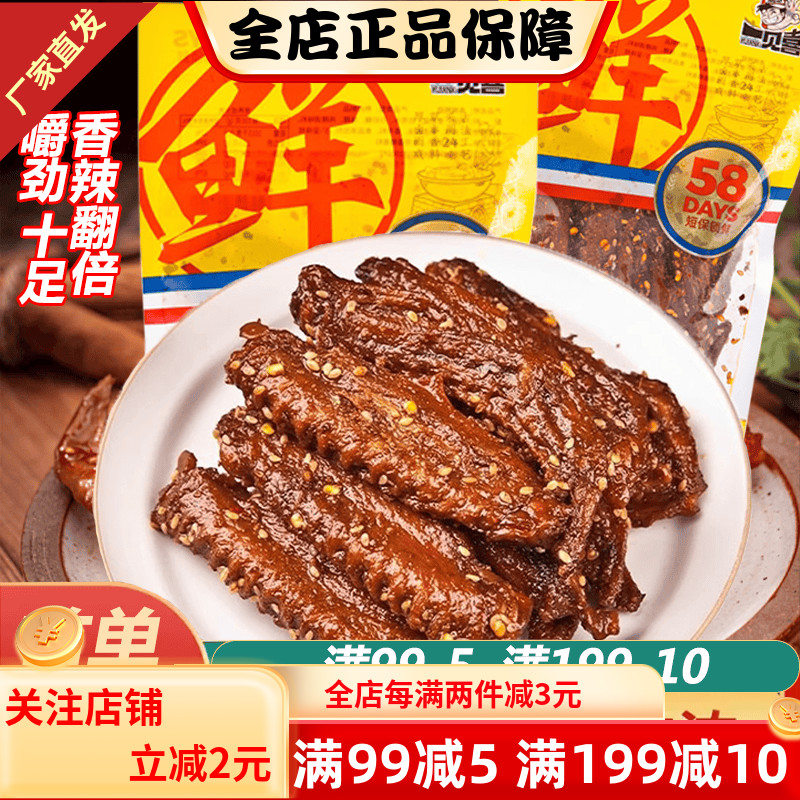 一见喜鸭翅100g酱鸭翅开袋即食湖南长沙特色休闲追剧卤味解馋零食