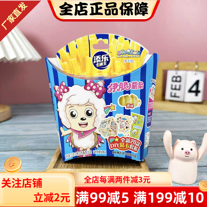 添乐卡通王伊脆薯条原味15g土豆马铃薯条番茄沙司膨化零食盒装