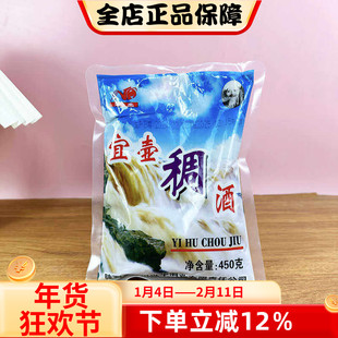 陕北特产宜壶稠酒450g延安风味酒糜子麦芽黄米酒糟宜川县地区风味