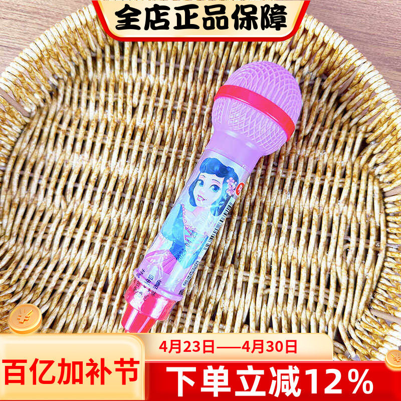 好心情麦克风流星糖混合水果味10g儿童话筒造型六一糖果棒棒糖