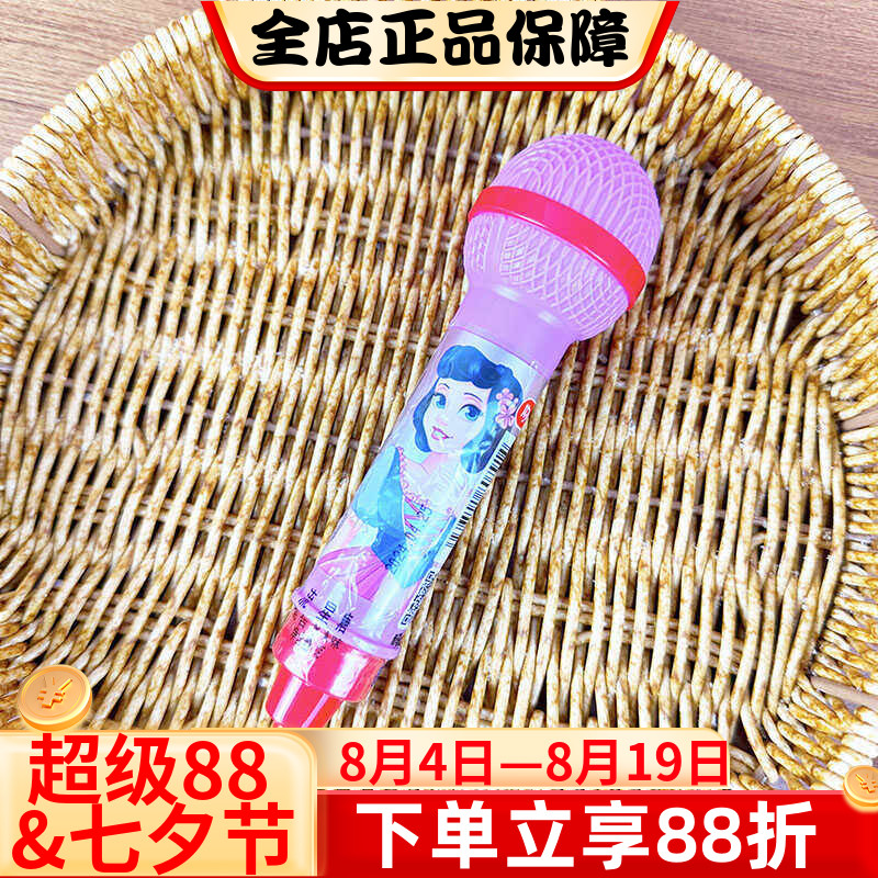 好心情麦克风流星糖混合水果味10g儿童话筒造型六一糖果棒棒糖