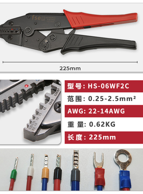 fse华胜工具预绝缘端子压线钳RV/SV/BV/MDD/FDD端子专用压接工具